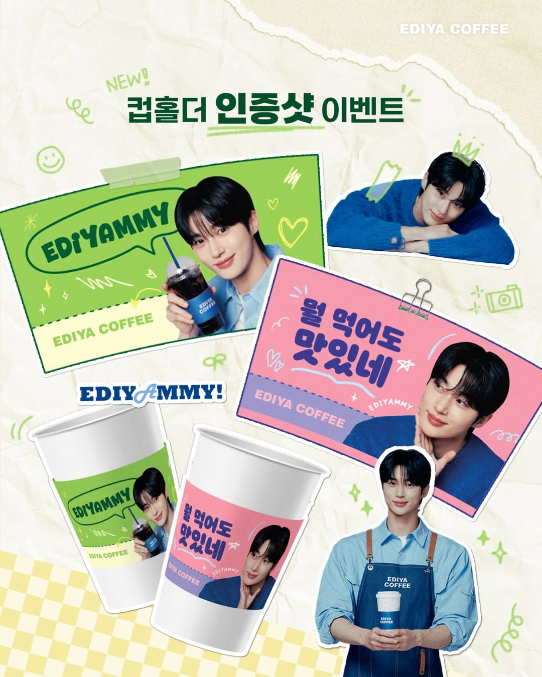 今天想來點邊佑錫同款！韓國國民咖啡 EDIYA COFFEE 推薦清單，同款飲品、隱藏版零食一篇搞定！